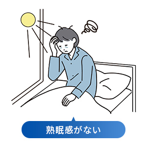 睡眠時無呼吸症候群の症状のイメージイラスト